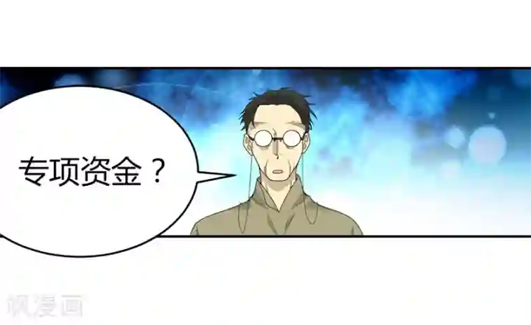 神藏第23话 真的要上交国家？