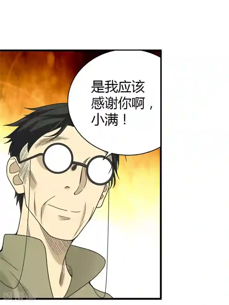 神藏第23话 真的要上交国家？