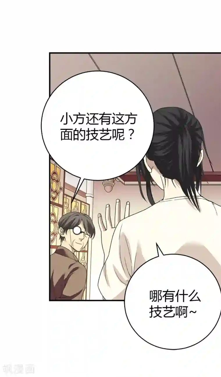 神藏第23话 真的要上交国家？