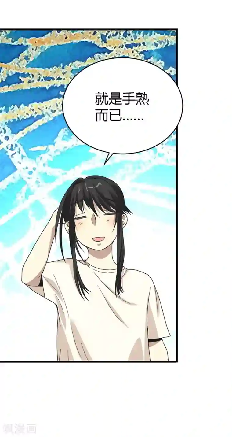 神藏第23话 真的要上交国家？