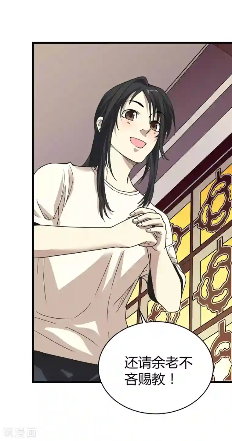 神藏第23话 真的要上交国家？