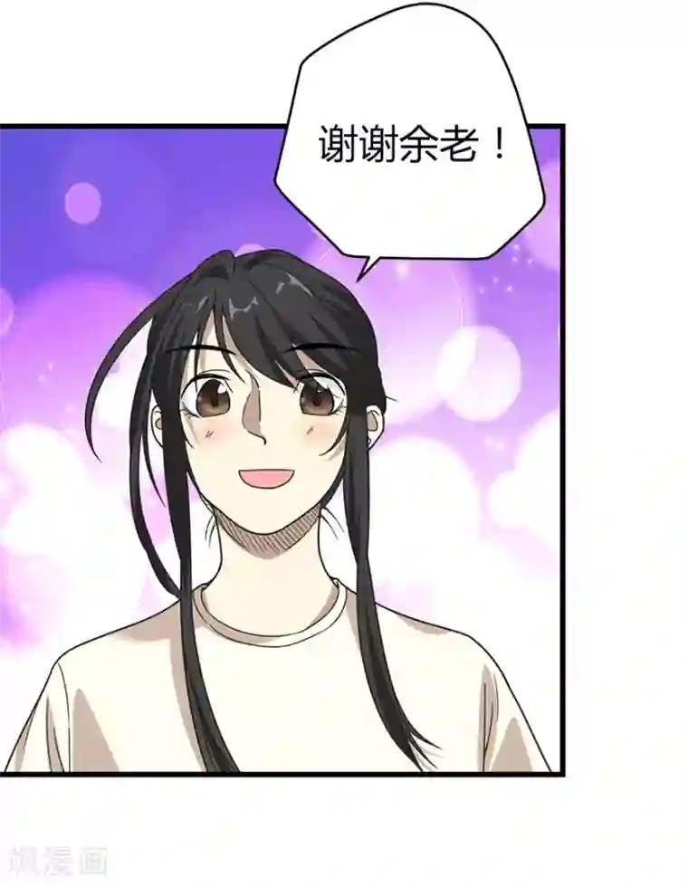 神藏第23话 真的要上交国家？