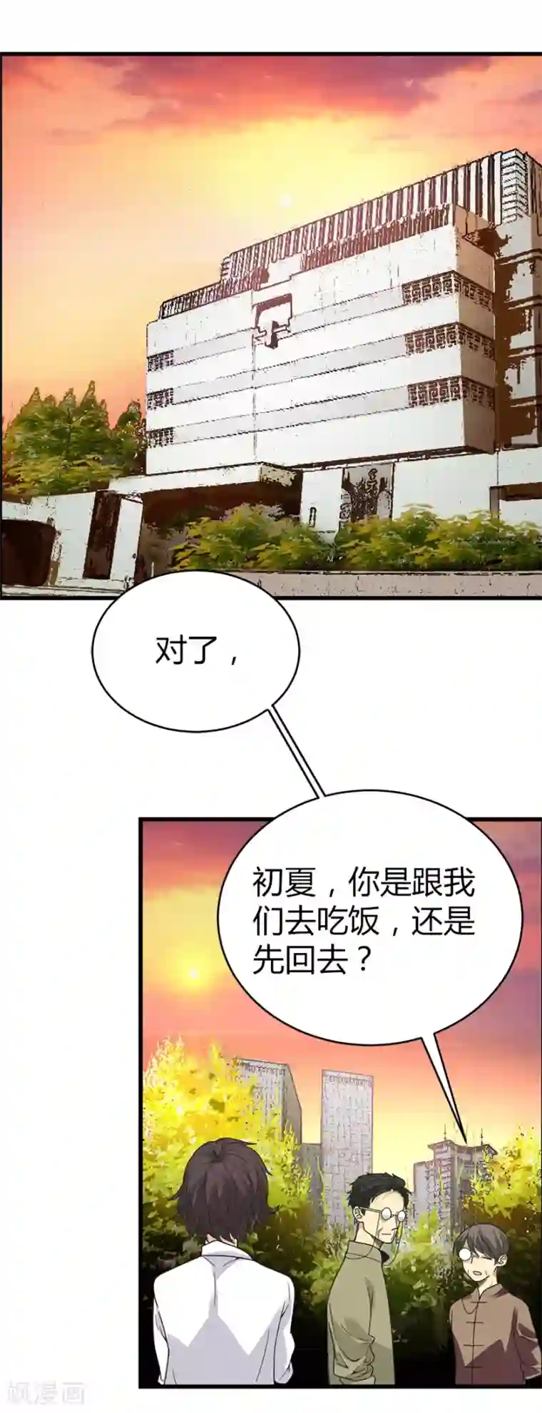 神藏第23话 真的要上交国家？