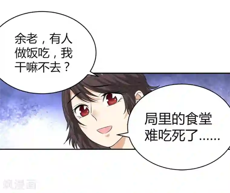 神藏第23话 真的要上交国家？