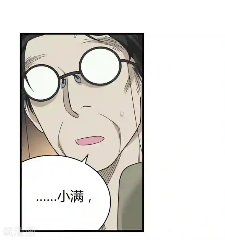 神藏第23话 真的要上交国家？