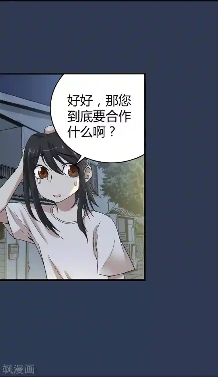 神藏第24话 警花与流氓