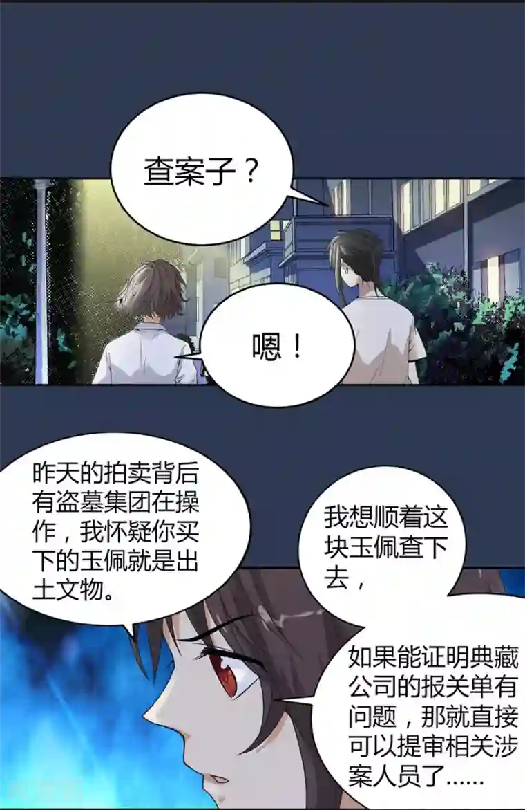 神藏第24话 警花与流氓