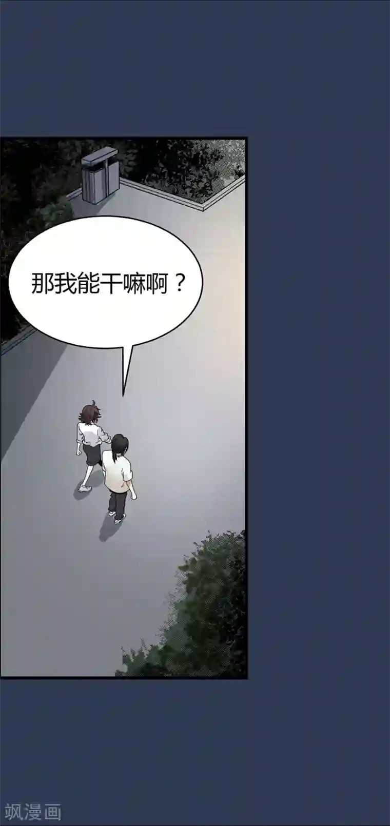 神藏第24话 警花与流氓