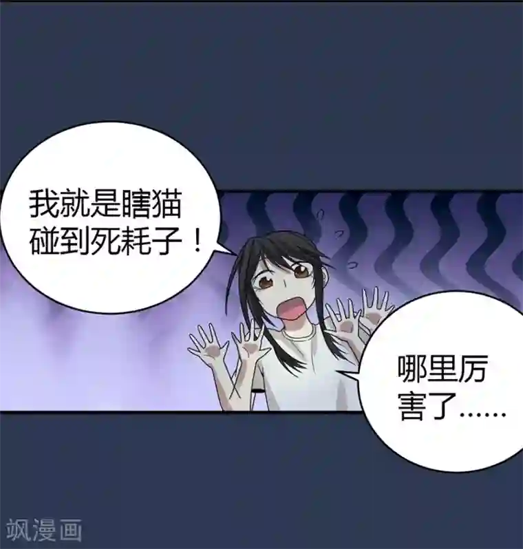 神藏第24话 警花与流氓