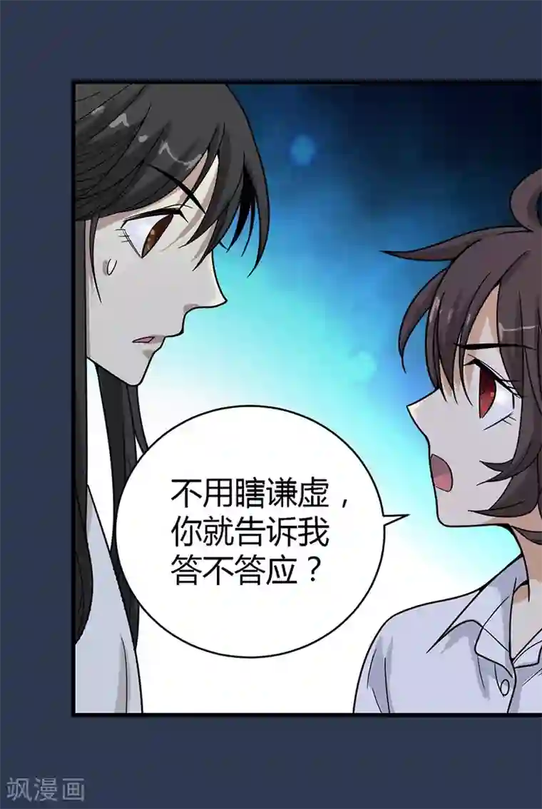 神藏第24话 警花与流氓