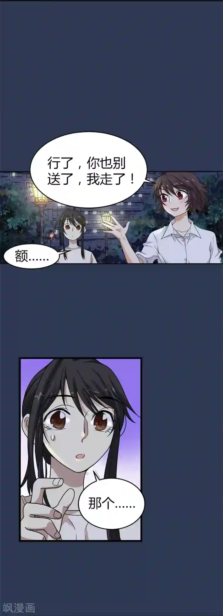 神藏第24话 警花与流氓