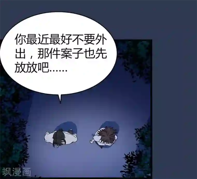 神藏第24话 警花与流氓