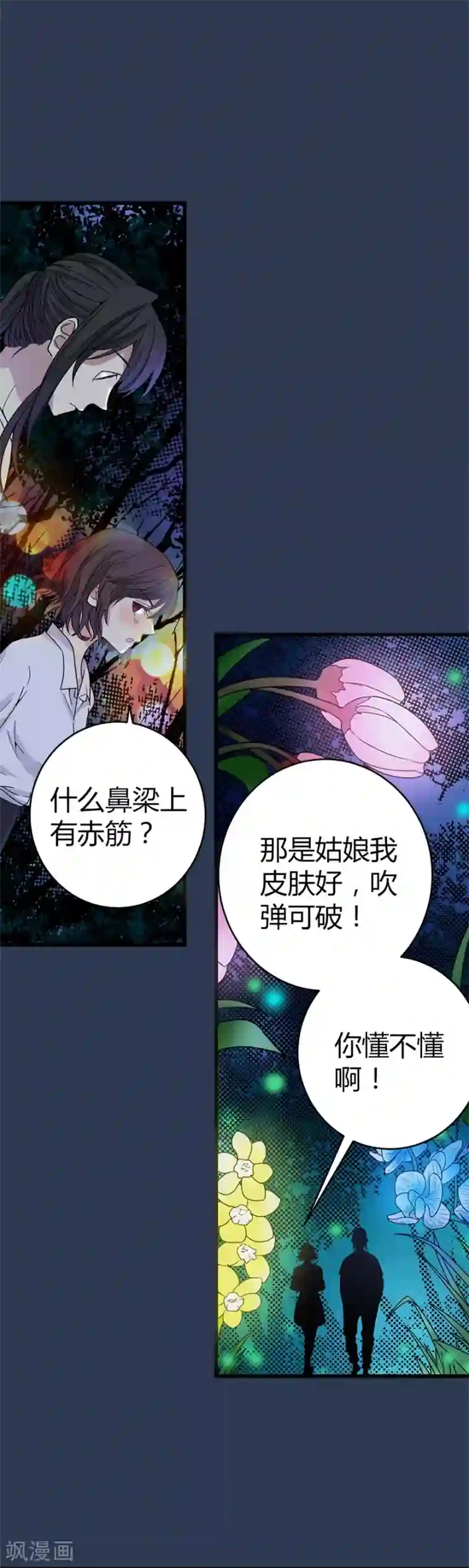 神藏第24话 警花与流氓