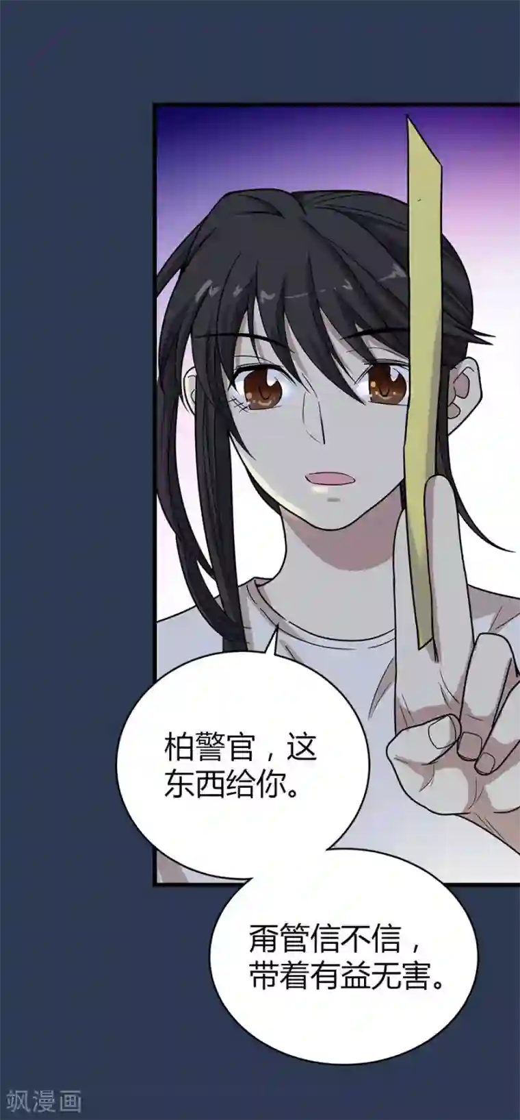 神藏第24话 警花与流氓