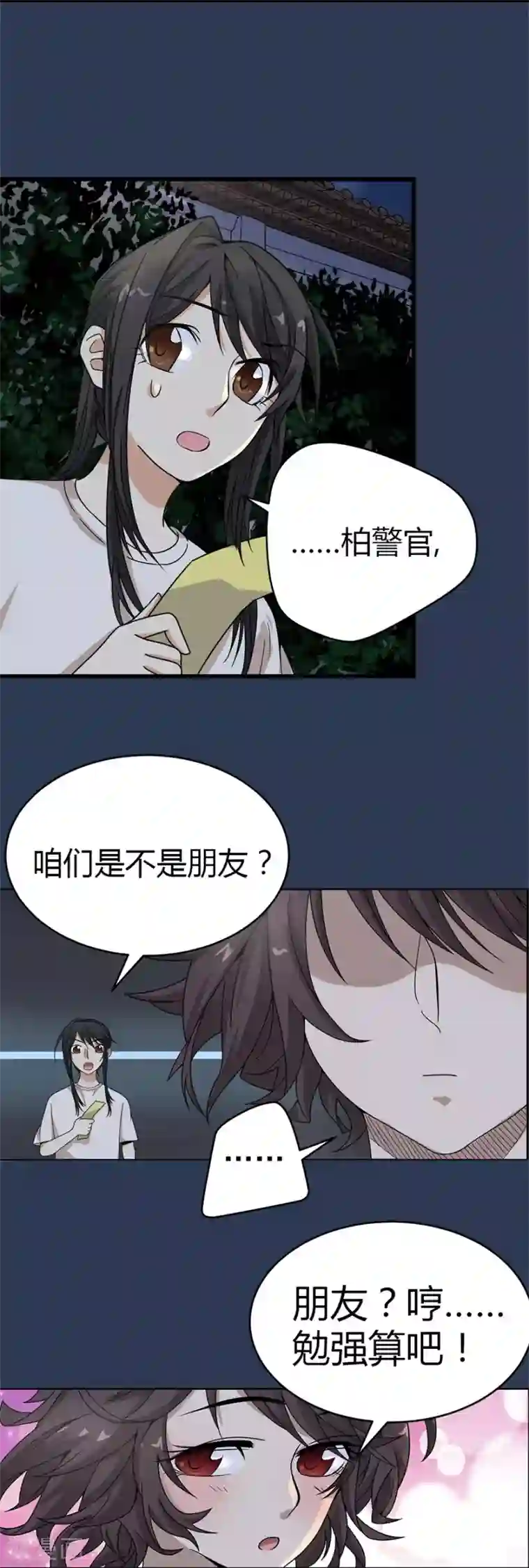 神藏第24话 警花与流氓