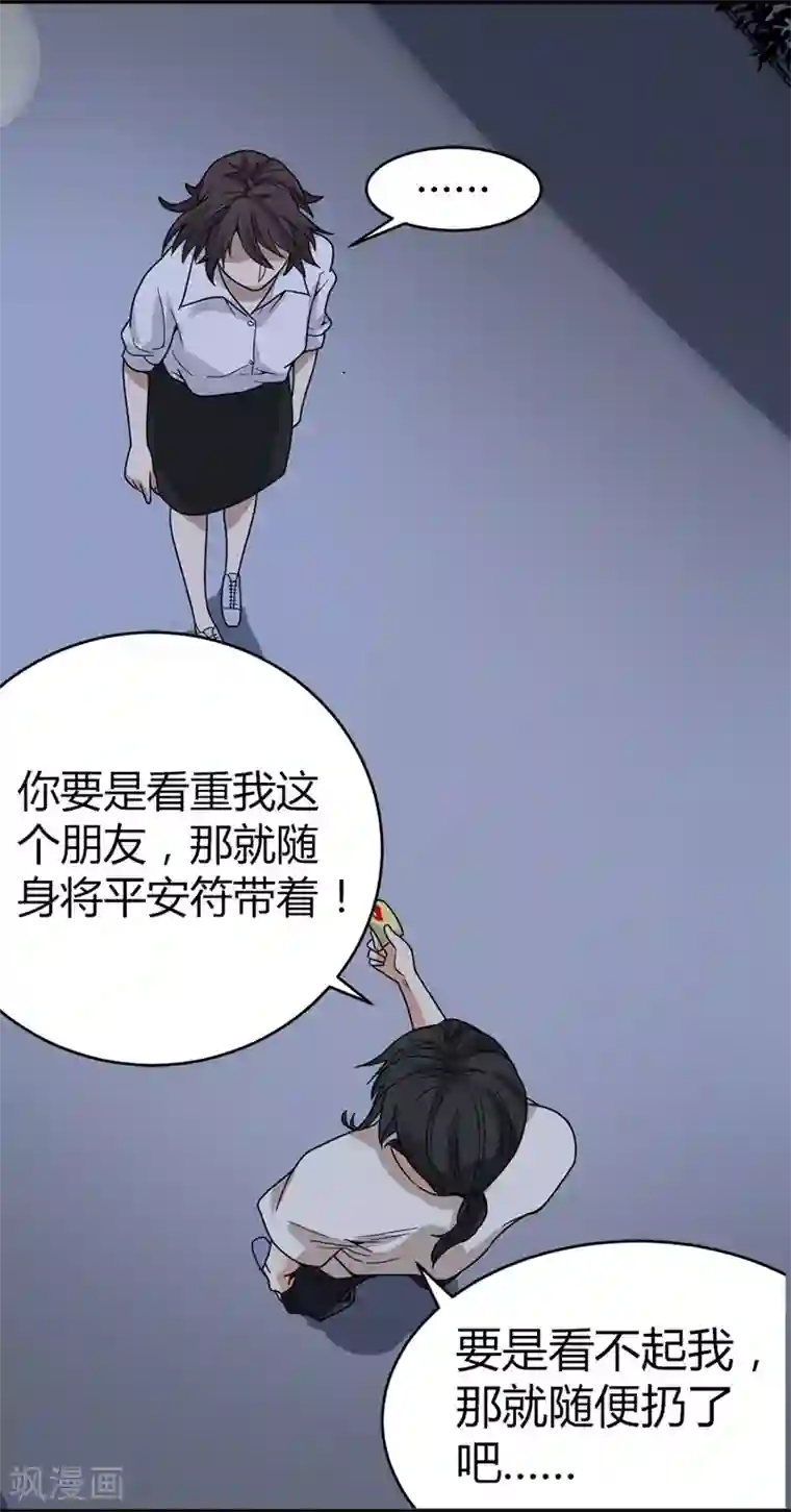 神藏第24话 警花与流氓