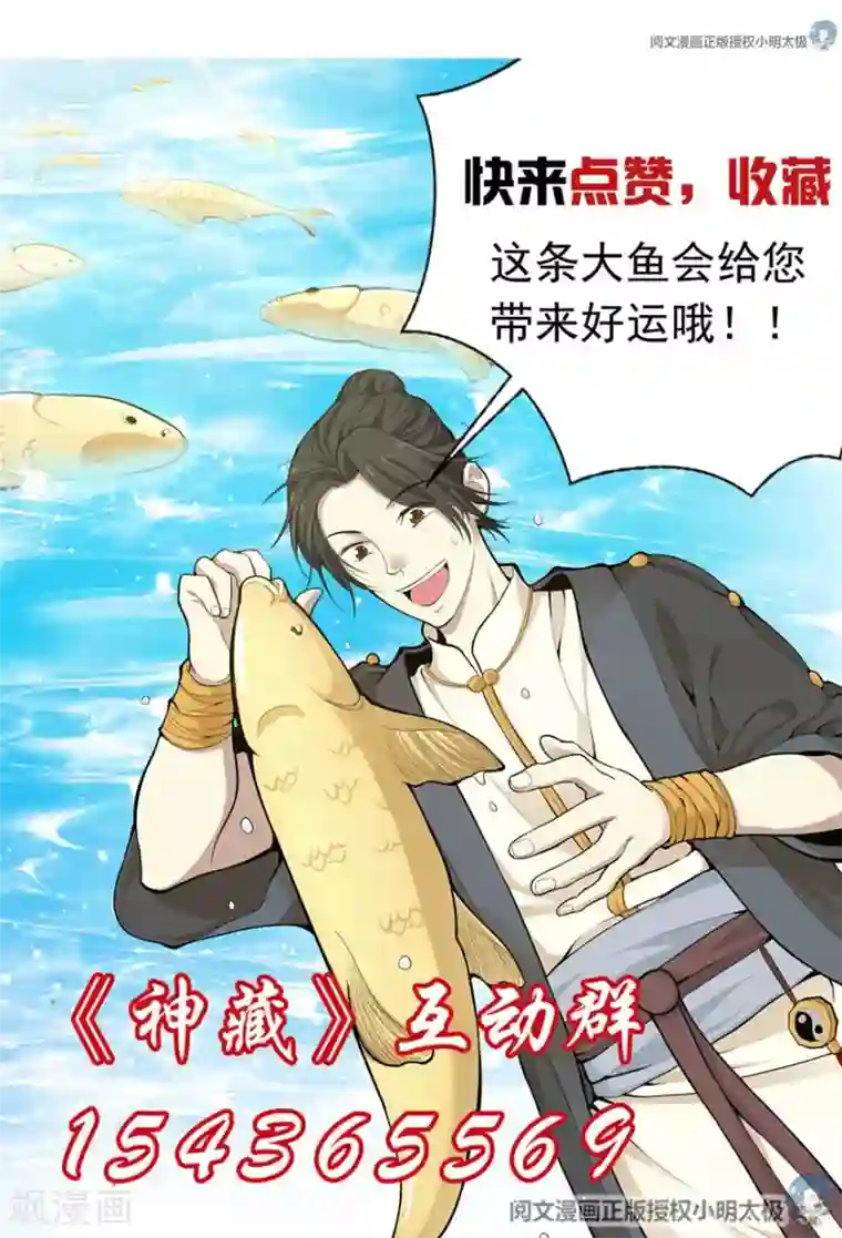 神藏第24话 警花与流氓