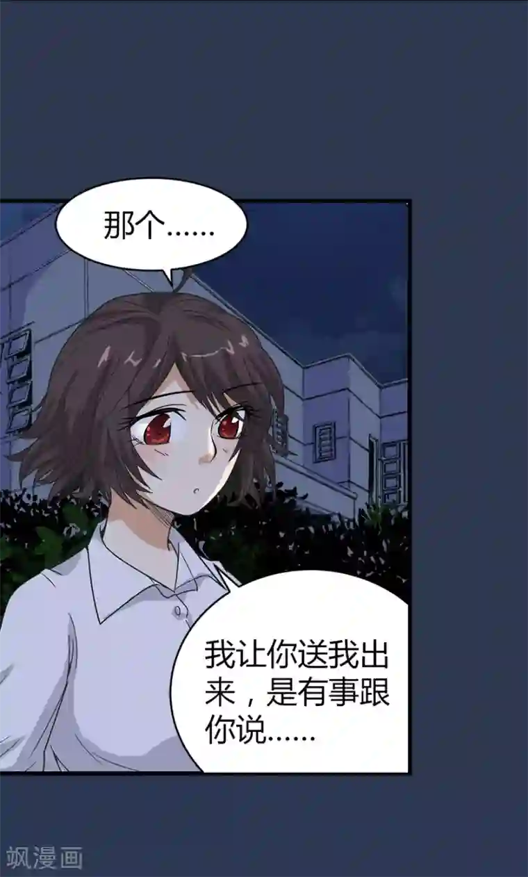 神藏第24话 警花与流氓