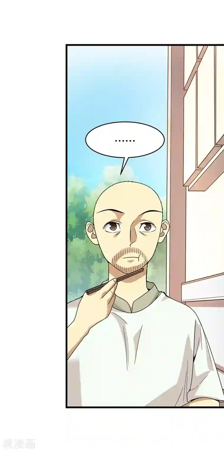 神藏第25话 有了钱就要买房