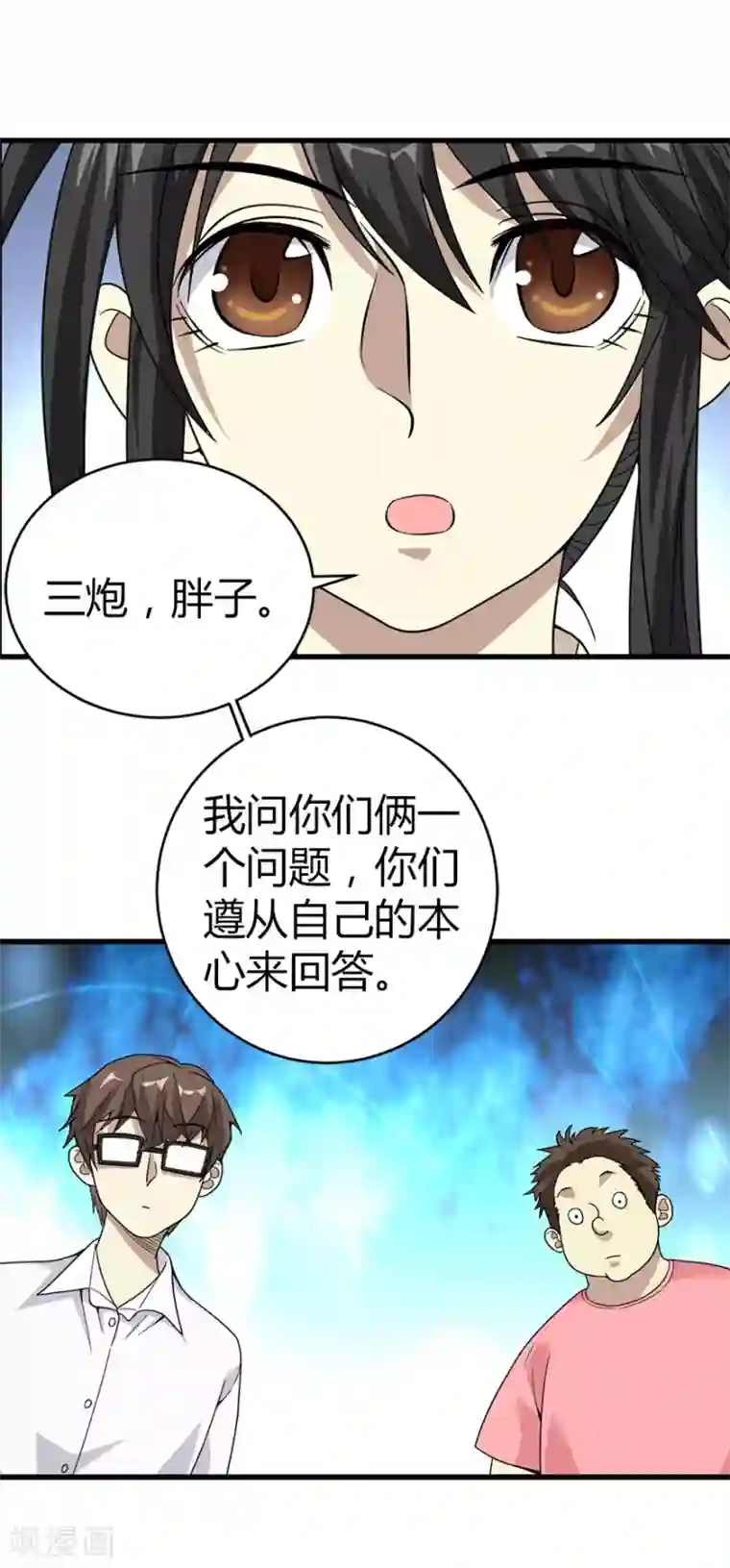 神藏第25话 有了钱就要买房