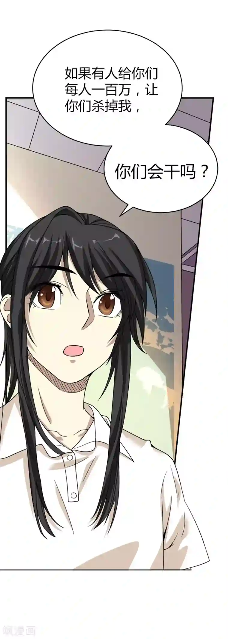 神藏第25话 有了钱就要买房