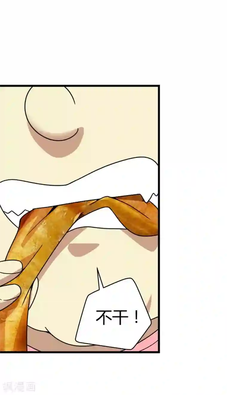 神藏第25话 有了钱就要买房