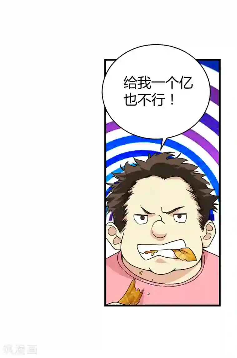 神藏第25话 有了钱就要买房