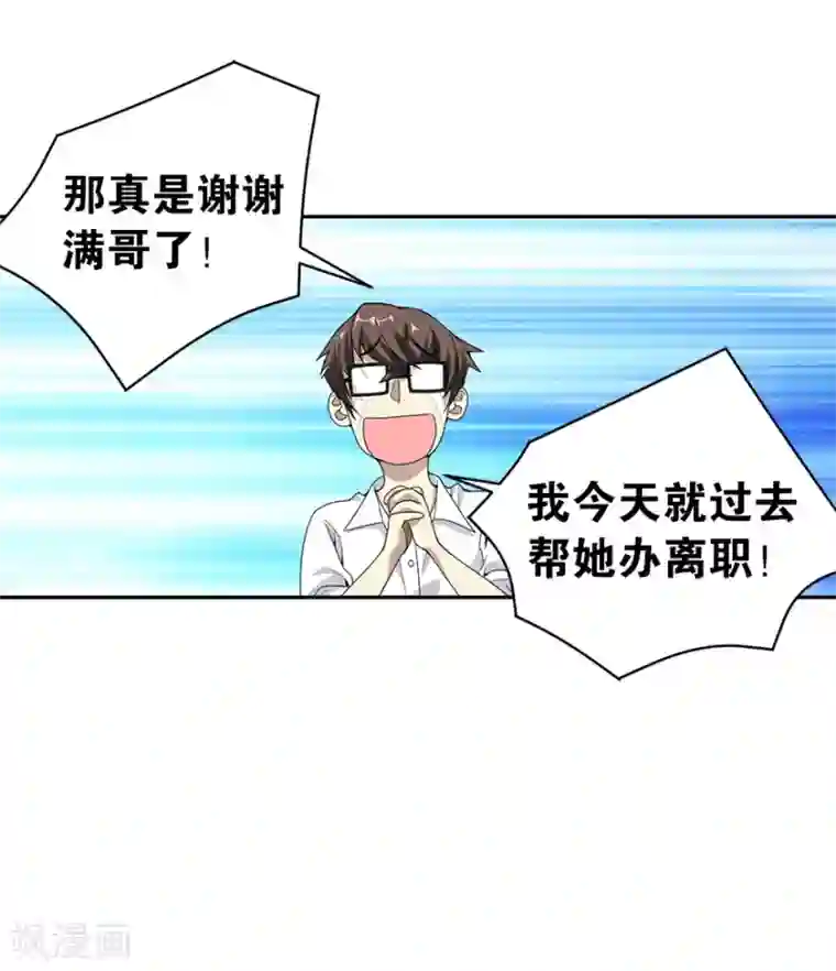 神藏第25话 有了钱就要买房