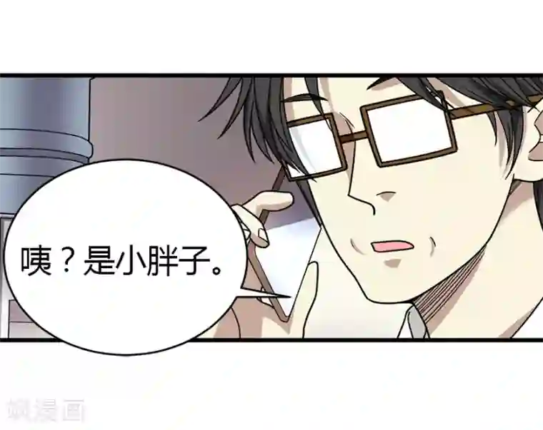 神藏第25话 有了钱就要买房