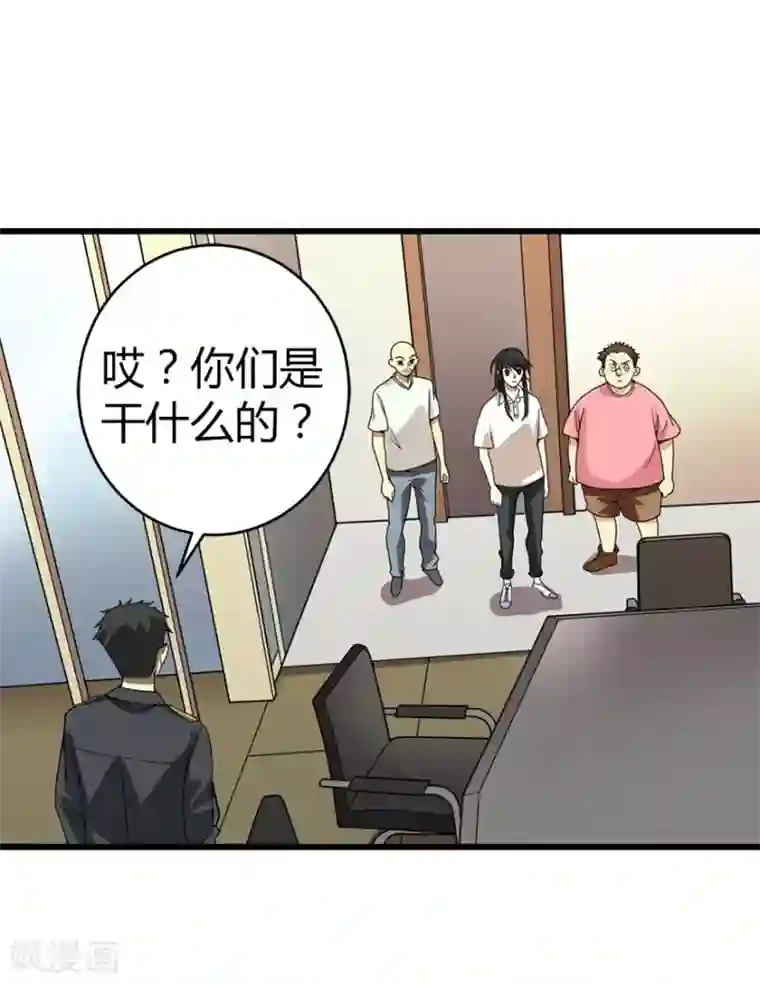 神藏第26话 三炮出事儿了！