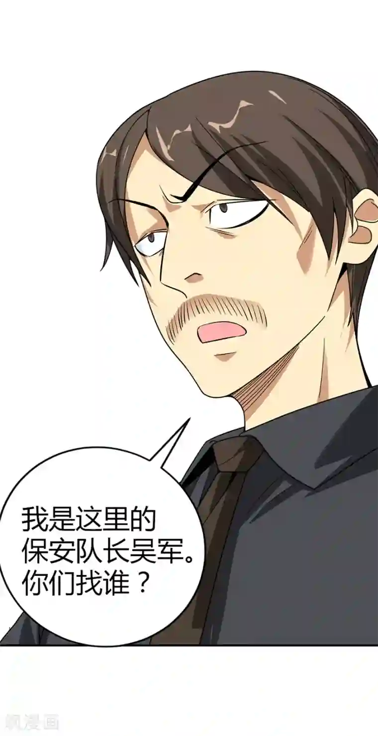 神藏第26话 三炮出事儿了！