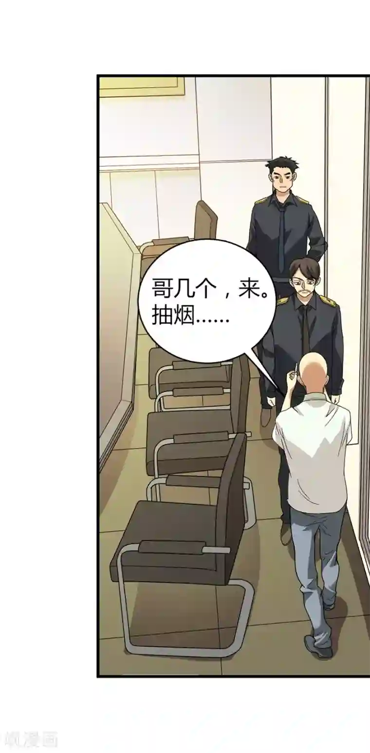 神藏第26话 三炮出事儿了！