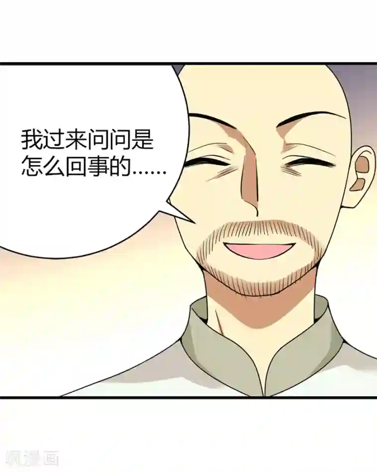 神藏第26话 三炮出事儿了！