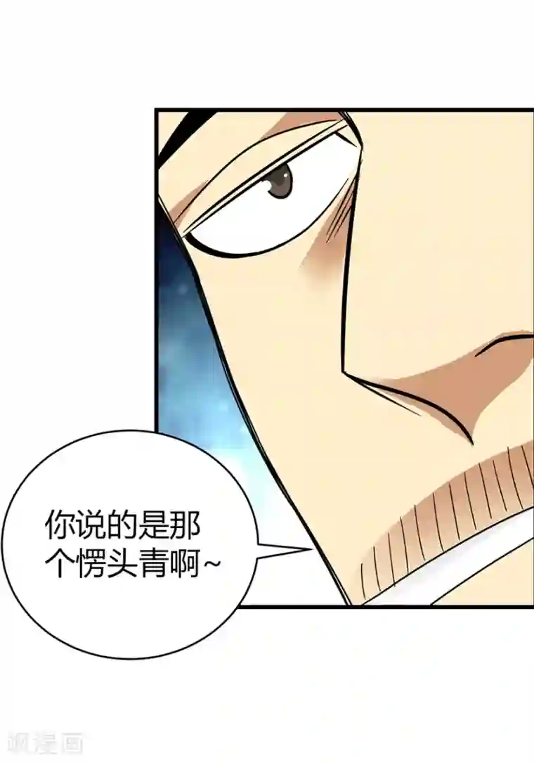 神藏第26话 三炮出事儿了！