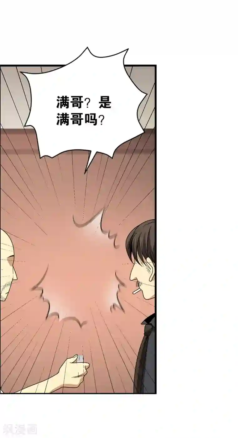 神藏第26话 三炮出事儿了！