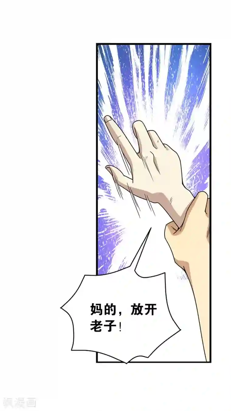 神藏第26话 三炮出事儿了！