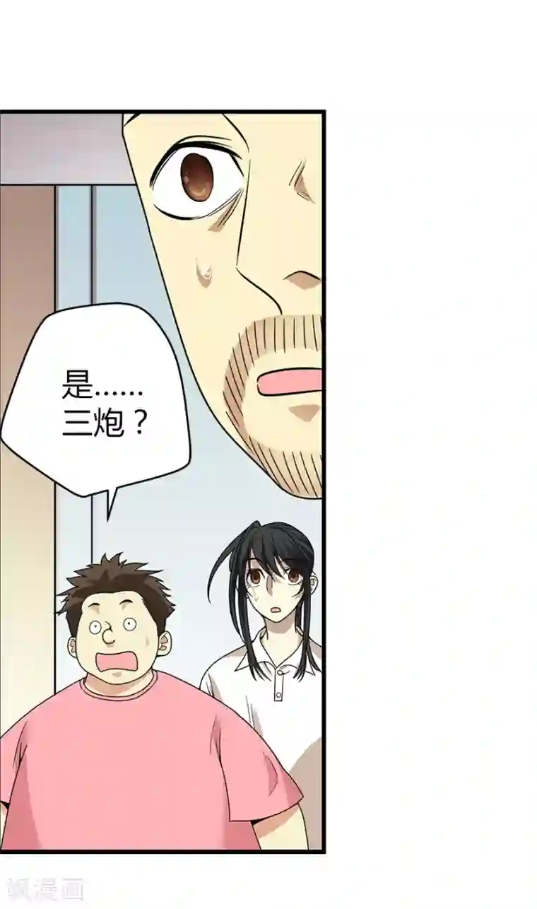 神藏第26话 三炮出事儿了！