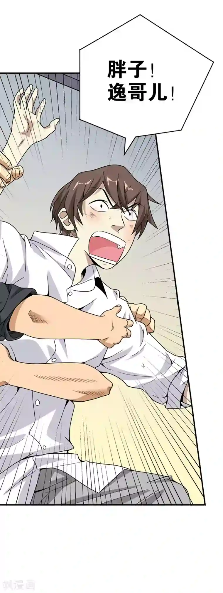 神藏第26话 三炮出事儿了！