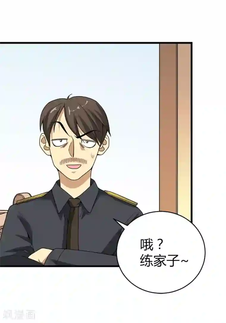 神藏第26话 三炮出事儿了！