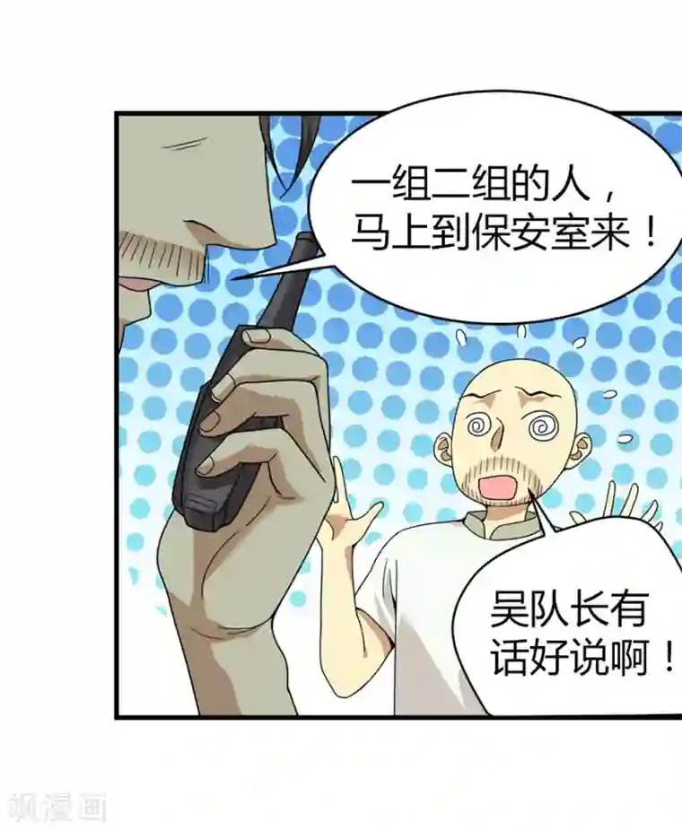 神藏第26话 三炮出事儿了！