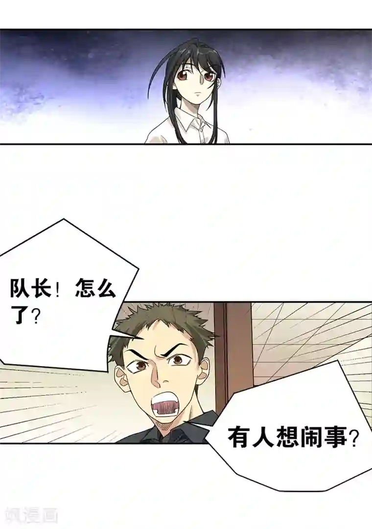 神藏第26话 三炮出事儿了！