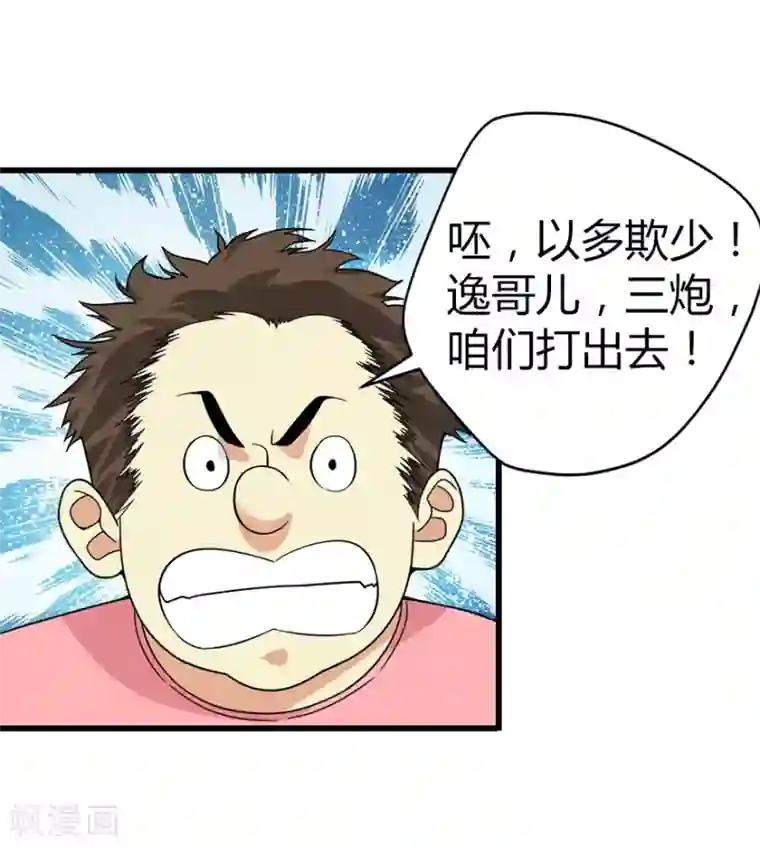 神藏第26话 三炮出事儿了！