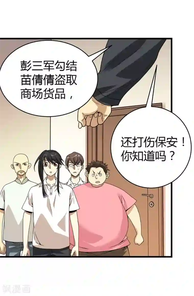 神藏第26话 三炮出事儿了！