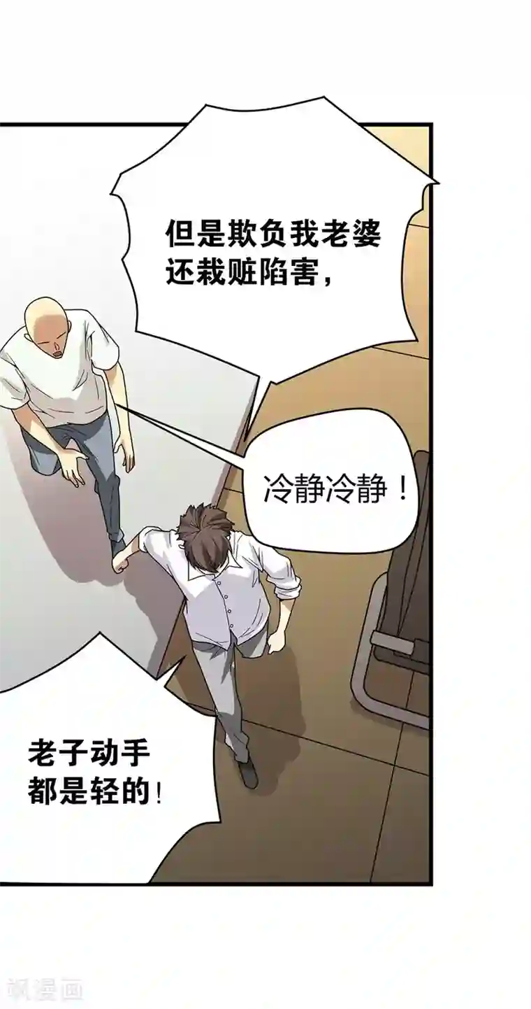 神藏第26话 三炮出事儿了！