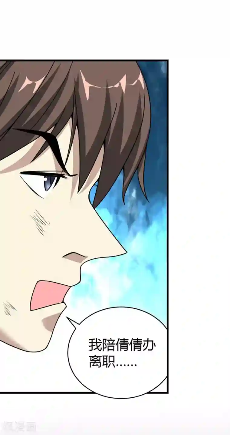 神藏第26话 三炮出事儿了！