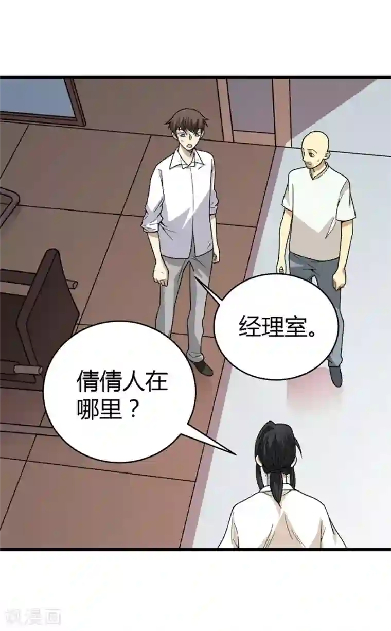 神藏第26话 三炮出事儿了！