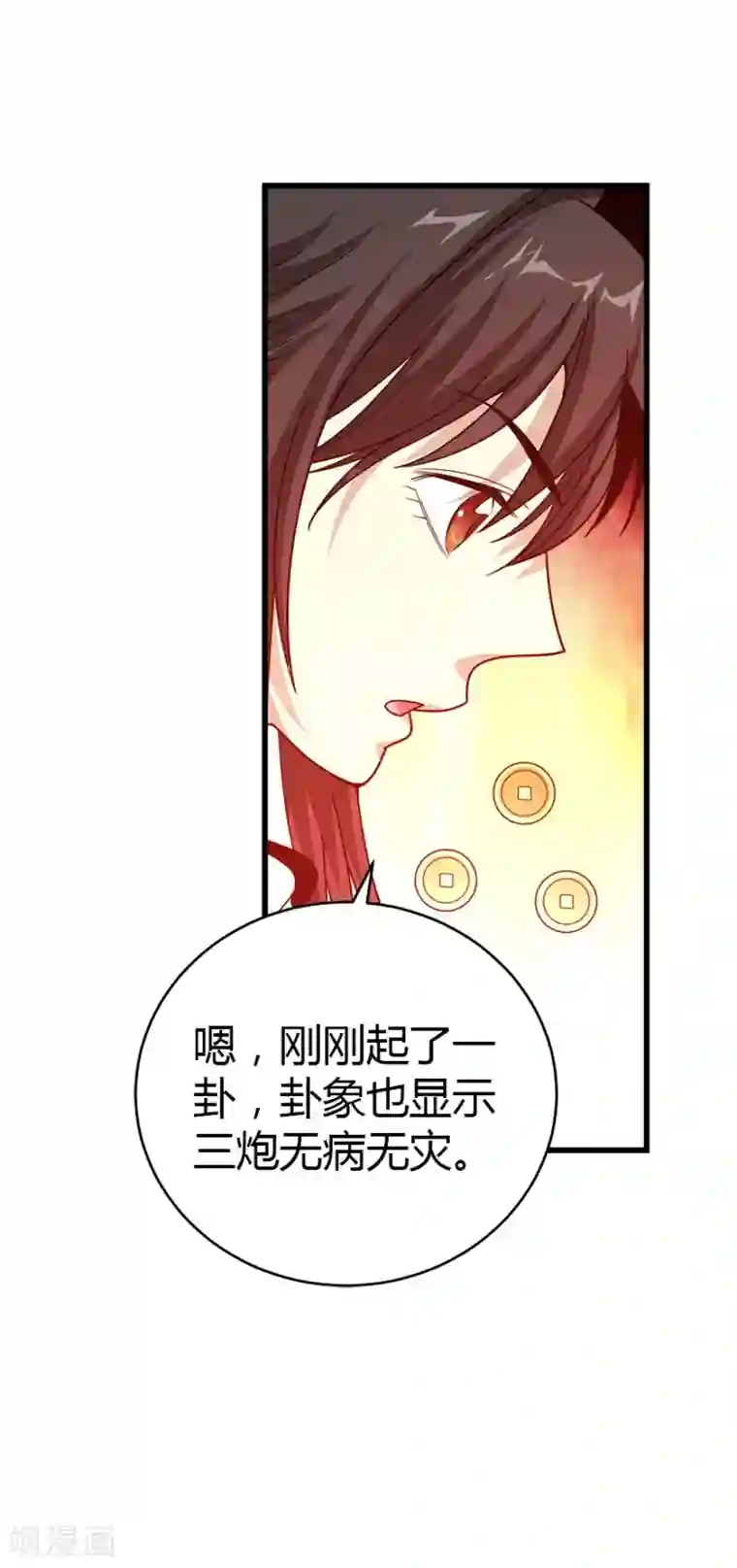 神藏第26话 三炮出事儿了！