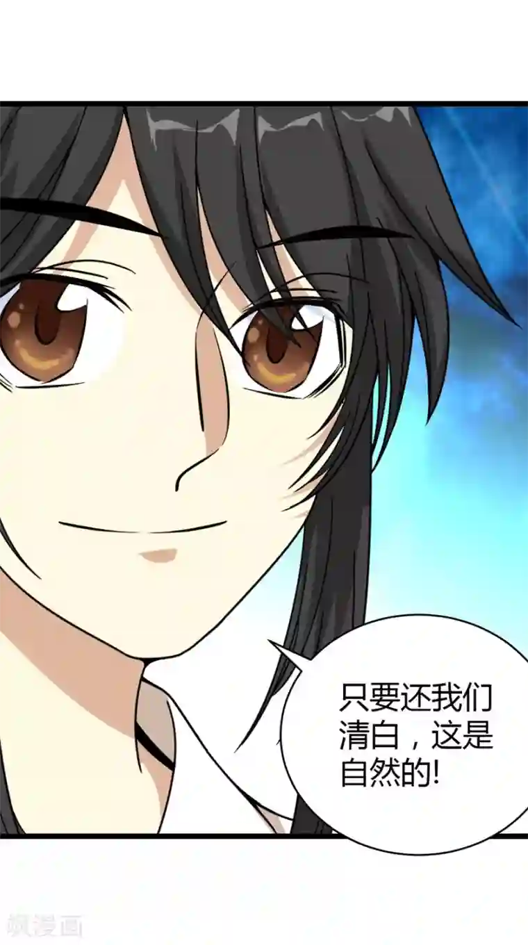 神藏第26话 三炮出事儿了！