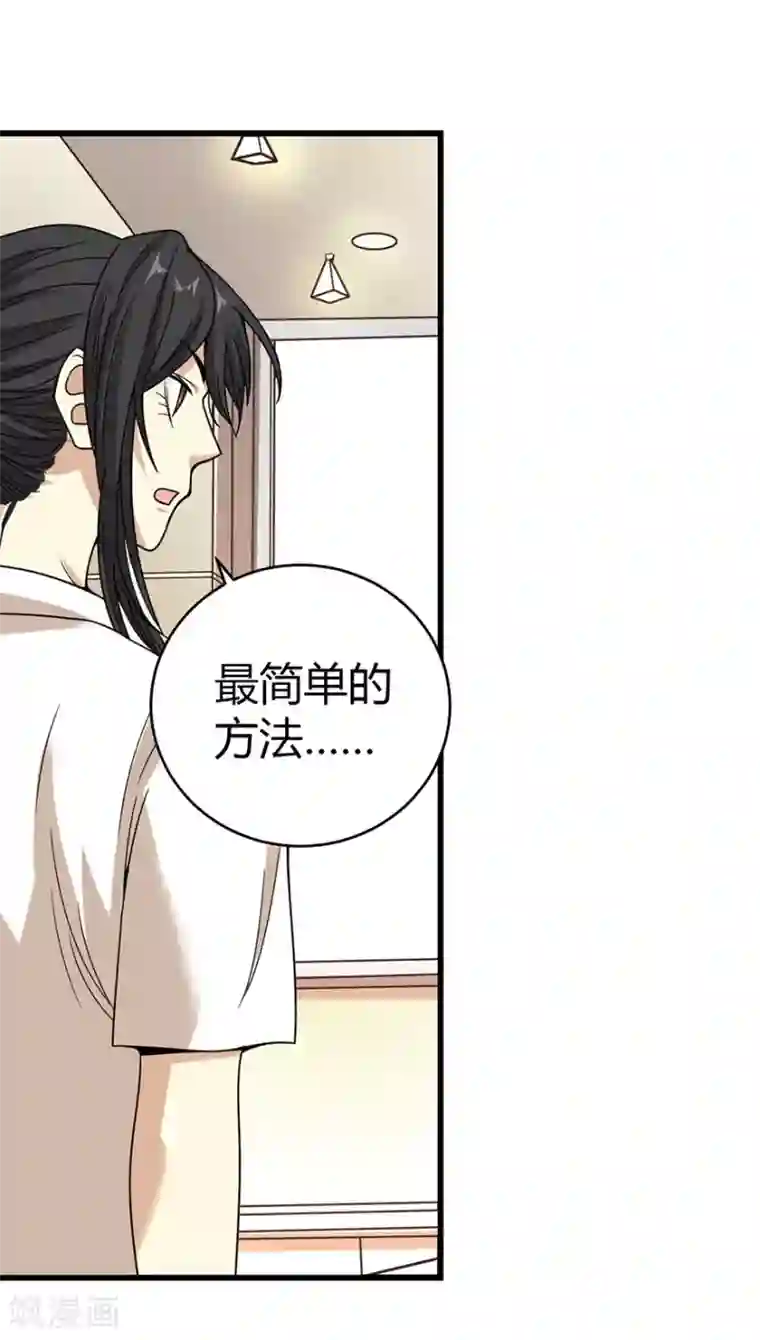 神藏第26话 三炮出事儿了！