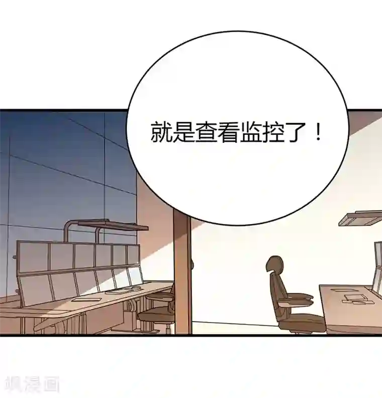 神藏第26话 三炮出事儿了！